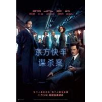 A2-02 4K-UHD 东方快车谋杀案 2017 豆瓣6.9 MURDER ON THE ORIENT EXPRESS (2017)