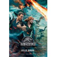 Q329侏罗纪世界2 蓝光正式版 豆瓣6.8