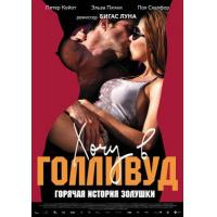 U331迪迪好莱坞 2010 评分4.4