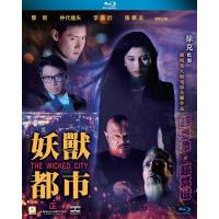 U337妖兽都市/妖兽都市 1992 评分6.1