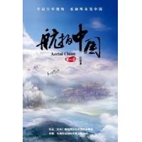 U342航拍中国 第二季 高清版 2019 评分8.3 不支持PS3/PS4 