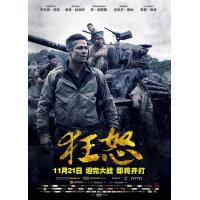 A6-06 4K UHD 狂怒 FURY (2014) 豆瓣评分7.8