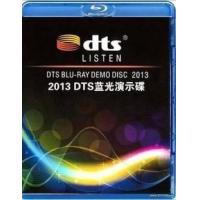 L168   2013 DTS蓝光演示碟 #17 DTS.Demo.Disc.17