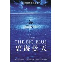 F186碧海蓝天/夜海倾情LE GRAND BLEU (1988) 