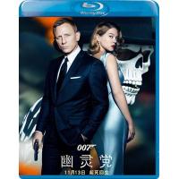 H189 BD50 007之幽灵党