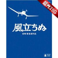 T209起风了/风起了 2013年最震撼动画 宫崎骏封笔之作 THE WIND RISES 