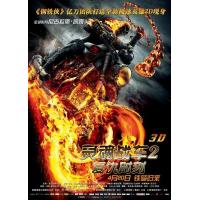 J102灵魂战车2/幽灵战车2/恶灵骑士2 带静音