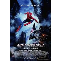 B023超凡蜘蛛侠2/蜘蛛侠2：决战电魔 -带静音 THE AMAZING SPIDER-MAN 2(2014) 
