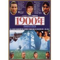 V327-328一九零零/1900：新世纪 1976 评分8.7 2碟装 