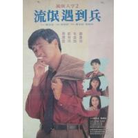 V329我爱扭纹柴 Now You See Love Now You Don’t (1992) 豆瓣6.8