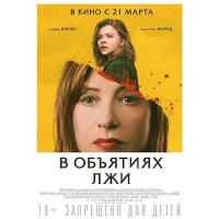 V339遗孀秘闻/侵密室友 2018 评分6.0