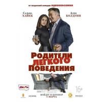 V345醉酒夫妻 2019DRUNK PARENTS（2019）