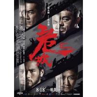 F446   2D+3D 危城 2016 