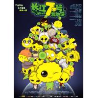 B761长江7号爱地球 (2010)豆瓣6.0