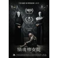 B767圣阿加莎/摄魂修女院 St Agatha 2018 豆瓣4.5