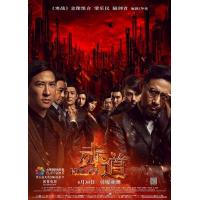 A9-28 4K-UHD赤道/大峡谷/赤盗 Helios 2015 港产片 豆瓣评分6.0