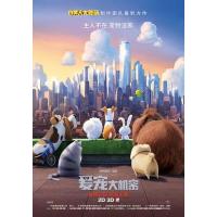 E552爱宠大机密（3D版） 杜比全景声（兼容杜比TRUEHD 7.1）带国配
