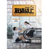 B864友情以上/去吧！女神兵团 2019 评分6.5 高清版