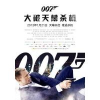 A10-22 4K-UHD 007：大破天幕杀机 2012 评分7.0