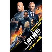 C854速度与激情：特别行动（3D+2D） Fast & Furious Presents：Hobbs & Shaw (2019) 豆瓣6.3