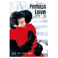 C856如果·爱/毋忘我/勿忘我 PerhapsLove (2005) 豆瓣7.6