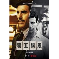 C865-866特工科恩/摩萨德间谍 2碟 高清版 The Spy (2019) 豆瓣8.6