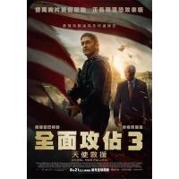 H595 BD50天使陷落/白宫沦陷3﹕天使沦陷 Angel Has Fallen (2019) 豆瓣6.7