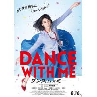 D727与我跳舞 Dance With Me (2019) 豆瓣7.1 日本