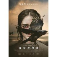 H632 BD50夜莺/夜莺的哭声 2018 评分5.9
