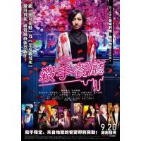 D806杀手餐厅/噬食者/杀手食堂 2019 评分5.5（日本最新暴力动作商业新片）