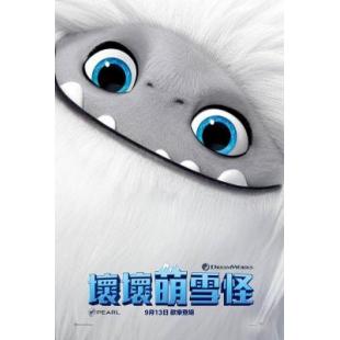 D810 3D雪人奇缘/长毛雪宝(2D+3D版) Abominable (2019) 豆瓣7.5