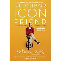 E653邻里美好的一天 2019 评分6.7