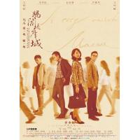 E663妈阁是座城 2018 评分5.9