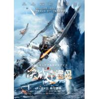 H643 BD50决战中途岛/中途岛海战 带国语 2019 评分7.7