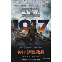 E772 1917：逆战救兵 全景声 2019 评分8.5