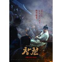 Y491猖獗 /尸杀帝国/尸落之城RAMPANT(2018)