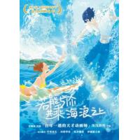 D861若能与你共乘海浪之上 きみと、波にのれたら (2019)汤浅政明最新力作 评分7.1 