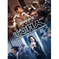 D875吹哨人 2019 评分5.5