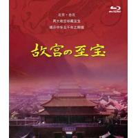 D886纪录片: 故宫至宝（高清版）