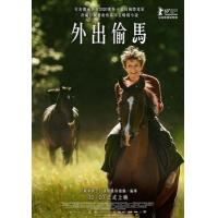 F692外出偷马 Out Stealing Horses(2019)评分7.4