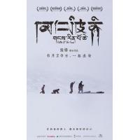 F715冈仁波齐 高清版 Paths of the Soul (2015) 一部走进藏族信仰的伪纪录剧情片 评分7.7