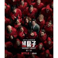 F719-720纸钞屋（第4季）2碟 豆瓣评分 9.1 高清版 不兼容PS3 PS4