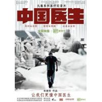 J607中国医生 2019 评分9.3 高清版