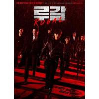 J615-617泪竭 2020 3碟装 高清版 Rugal (2020)