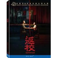 E610回校/返校 2019 台湾恐怖片