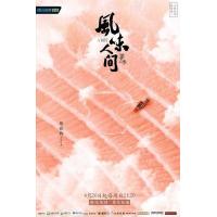 J809风味人间 第二季 Once Upon a Bite 2 (2020) 豆...