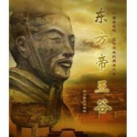 J813东方帝王谷 (2015) 豆瓣9.3 高清版 不兼容PS