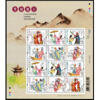 J816-817龙剑笙帝女花全剧 2碟 (观赏版+伴唱版) princess chang ping (2019)粤剧