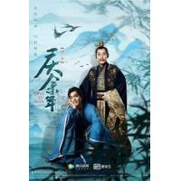 J821-822庆余年 第1季 2碟 Joy of Life (2019) 豆瓣8.0 高清版，不支持PS