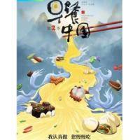 K669早餐中国 第二季 2019 高清版